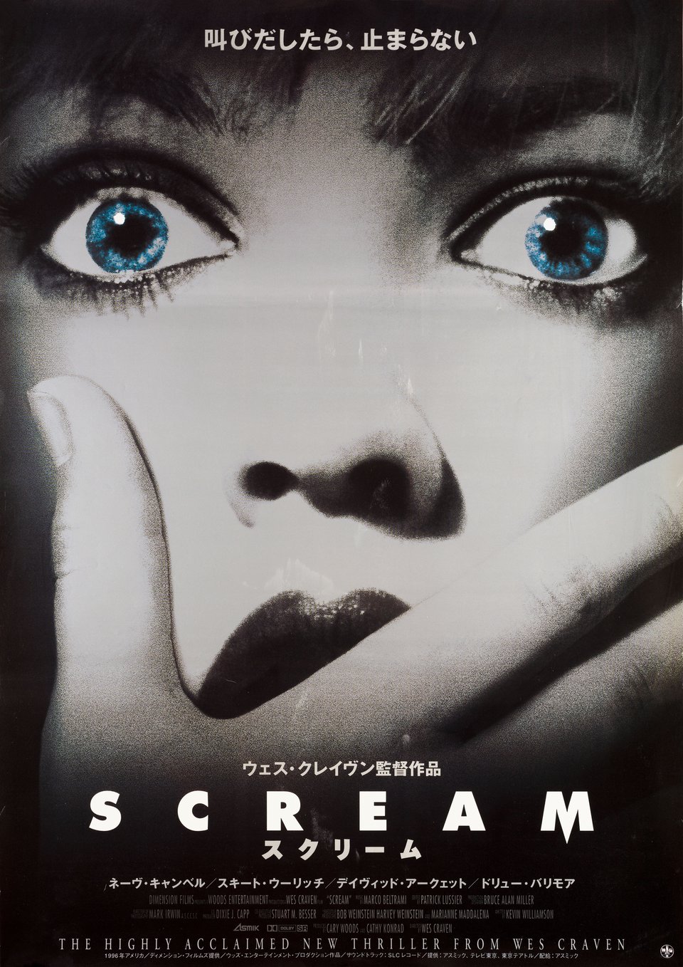 scream-md-web.jpg
