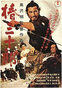 220px-SanjuroPoster.jpg