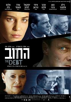 the-debt-movie.jpg