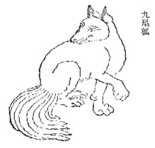 NineTailsFox.JPG