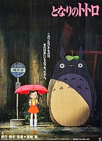 200px-My_Neighbor_Totoro_-_Tonari_no_Totoro_%28Movie_Poster%29.jpg