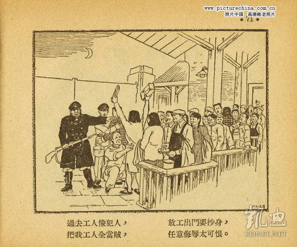 1950-chinese-liberation-comics-predicts-future-16.jpg